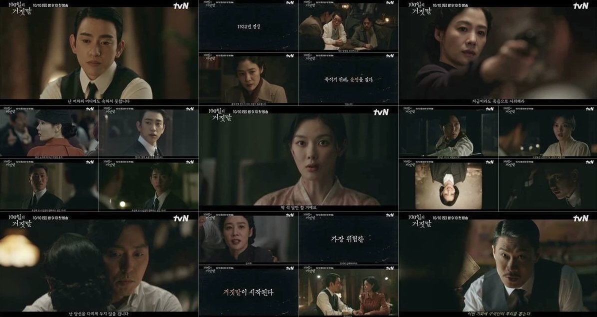 got7oo's tweet photo. One of the first press reviews of Episode 1 is in~~

Despite its 16-episode run, #100DaysofDeception apparently wastes little time getting things moving – the story accelerates considerably in the latter part of the premiere, enough to elicit a “We’re already at this point?” from the reviewer, as the five central characters’ individual paths begin to intertwine.

Jinyoung is among the leads noted for establishing their distinct characters from the moment they appear, while the reconstructed 1932 Gyeongseong, period costumes and props also make an immediate impression.

And tonally, it may be less heavy than its setting suggests, with moments of humour and brighter music woven through the opening episode ✨👀❤️‍🔥

🔗 https://t.co/67TbcRJbgg
#100일의거짓말 #Jinyoung #진영
#박진영 #GOT7 @JINYOUNG