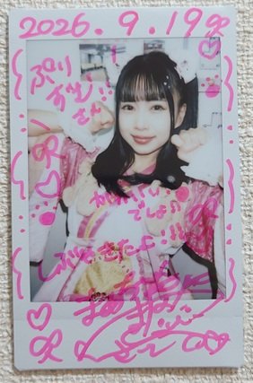prism_candy's tweet photo. 9月28日���イトコ祭へ…。4月に加入した斉藤まなかさんはこの日で卒業。湿っぽくならず、彼女らしい明るいラストライブとなりました。彼女は抜群に歌が上手く、よく響く低音の歌声が大好きでした。卒業おめでとう。そして、イイトコドリに入ってくれてありがとう。

#斉藤まなか
#イイトコドリ https://t.co/MB8tqNdPOR