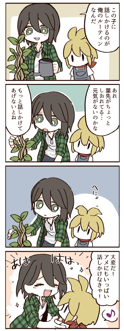 KOMOAKA5's tweet photo. 植物の世話するユータさん https://t.co/WuDaPySYLs