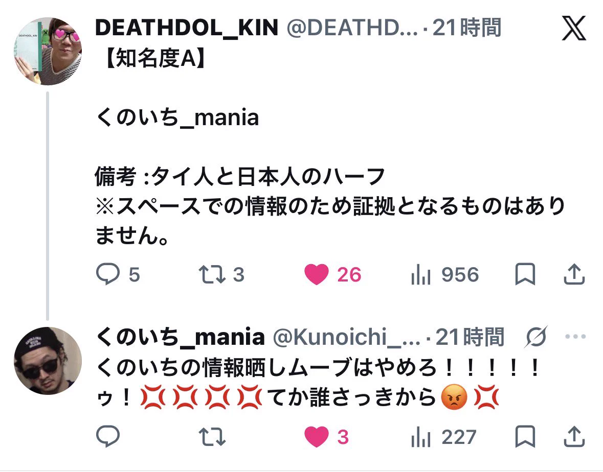nyn姉貴2 on X: 