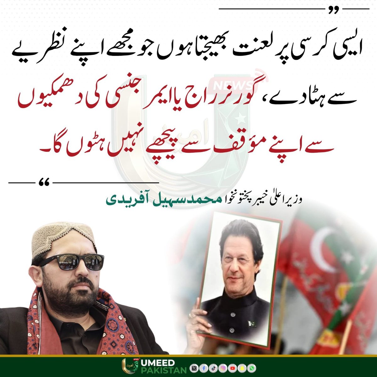 ErumAnwer554917's tweet photo. تحریک انصاف نے تو ابھی لانگ مارچ کے لیے ایک قدم  بھی زمین پر نہیں رکھا اور  پوری حکومت  ہل کر رہ گئ ہے۔🔥🔥
اسد اللہ خان
#اکتوبر4_آغاز_مزاحمت https://t.co/VmprS5uqgd