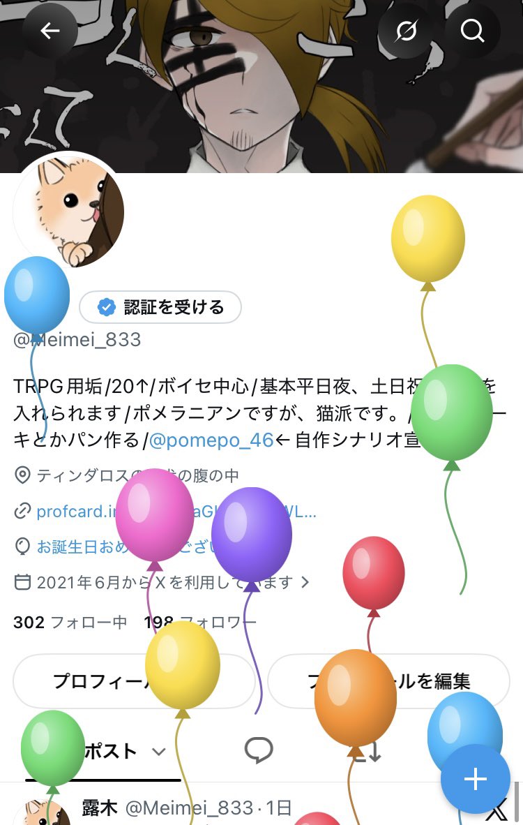Meimei_833's tweet photo. 誕生日だああああああ🎂🎉 https://t.co/OylXTgKJYa