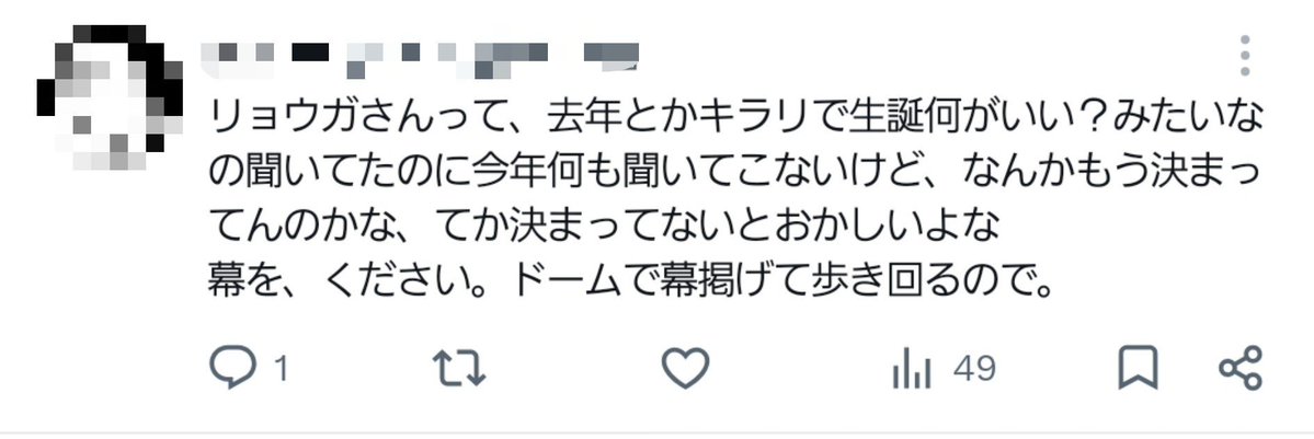 3ryo_o3's tweet photo. リョウガさん大好きー😭
でも幕は欲しいです。昨日も鍵の方の垢でこんなこと言ってたのに😭 https://t.co/q4fiJcZW5c