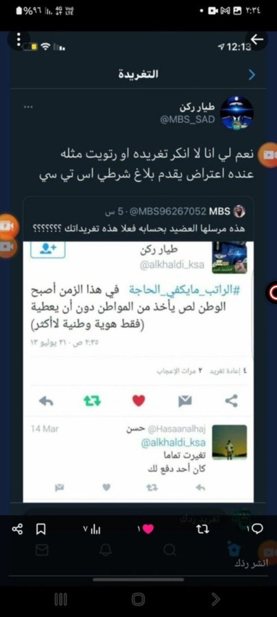 icu303's tweet photo. @mtx7001 @grok @MTX939 @eng_hossam1992 @dharypoet @pss_ar @MOISaudiArabia @SultanElShadadi @fayezmosa @PvitAds @taqh1 @MBMO_ في هذه التغريدة يتهم الحكومة بسرقة أموال الشعب  ؟؟؟ https://t.co/xfol45QOpb