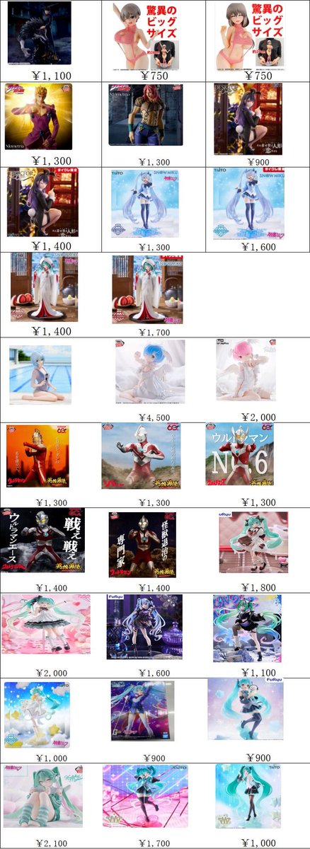 Atsushik47's tweet photo. 9月30日(木)対応の買取リストです。
午前11時から午後6時半までです。
1ページ目のみです！
⚠️リポストキャンペーン！¥2万以上買取でこのポストをリポスト＋コメント（挨拶でもなんでもよし！）買取時に申告画面提示でプラス¥500！さらに100個以上買取で＋¥500
合計＋¥1000のチャンス！⚠️
‼️郵送買取‼️愛知岐阜三重出張買取‼️始めました！詳しくはDMでお問い合わせください🙇

株式会社万通
【古物商 愛知県公安委員会許可 第542562600600号】
〒485-0039 愛知県小牧市外堀３丁目２４１

利用の方へ
⚠️基本は保証金額で無制限買取ですが取引先の諸事情や査定時の在庫状況、商品の状態によってやむを得ず買取額が変わる事があります。極力直前の変更はしないで済むように努力いたしますのでご了承下さい。

⚠️買取番号の実況やお知らせをLINEグループでさせていただくことがあるのでQRコ��ドか下記のリンクからグループへの加入をお願いします🙇

https://t.co/gLkWisdwY9

週末用に現地のポスト📮に番号の紙が入れてありますので取っていただき一旦現地を離れて下さい。（駐車場がお客様用に5台までとなっております）番号5番以降の人は近くのどこかで待機となります。LINEグループチャットで査定番号の実況をしますので自分の番号の5番前くらいに現地に着くように調整をお願いします🙇
近隣の住人に注意を受けました！買取終了しましたら速やかに退店お願いします🙇
最悪の場合場所移動となります。そうなると次の場所を探して再会するのに時間がかかり、再開まで買取が中止になりかねません。ご協力お願いします🙇
一緒に個数等確認していきます。査定が終わり買取表に現金受取のサインをした時点で、以降の苦情等は一切受け付けませんのでご了承ください。
買取が終了しましたら速やかに現地を離れて下さい。
事前に保証の物と保証以外の物、かつ種類別に分けていただけると査定時間が少なく済み、みなさんの時間も節約できると思います。ご協力おねがいします🙇