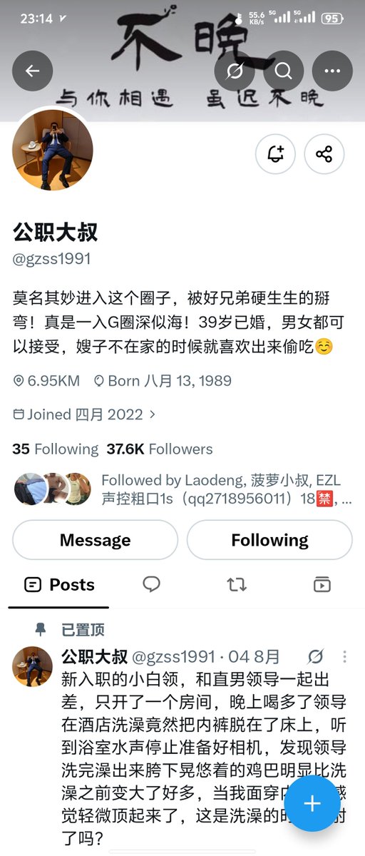 ZF996688's tweet photo. 帖子不能评论嫌疑大,还装软件,宝子们谨慎哦！ https://t.co/HPNoAy21A8
