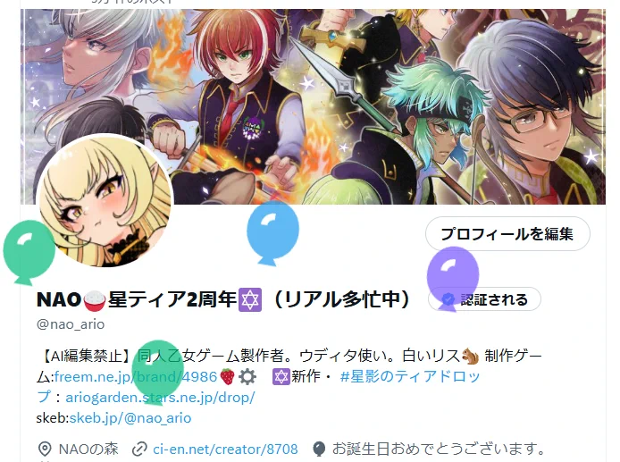 NAO🍚星ティア2周年✡（リアル多忙中） (@nao_ario) / X