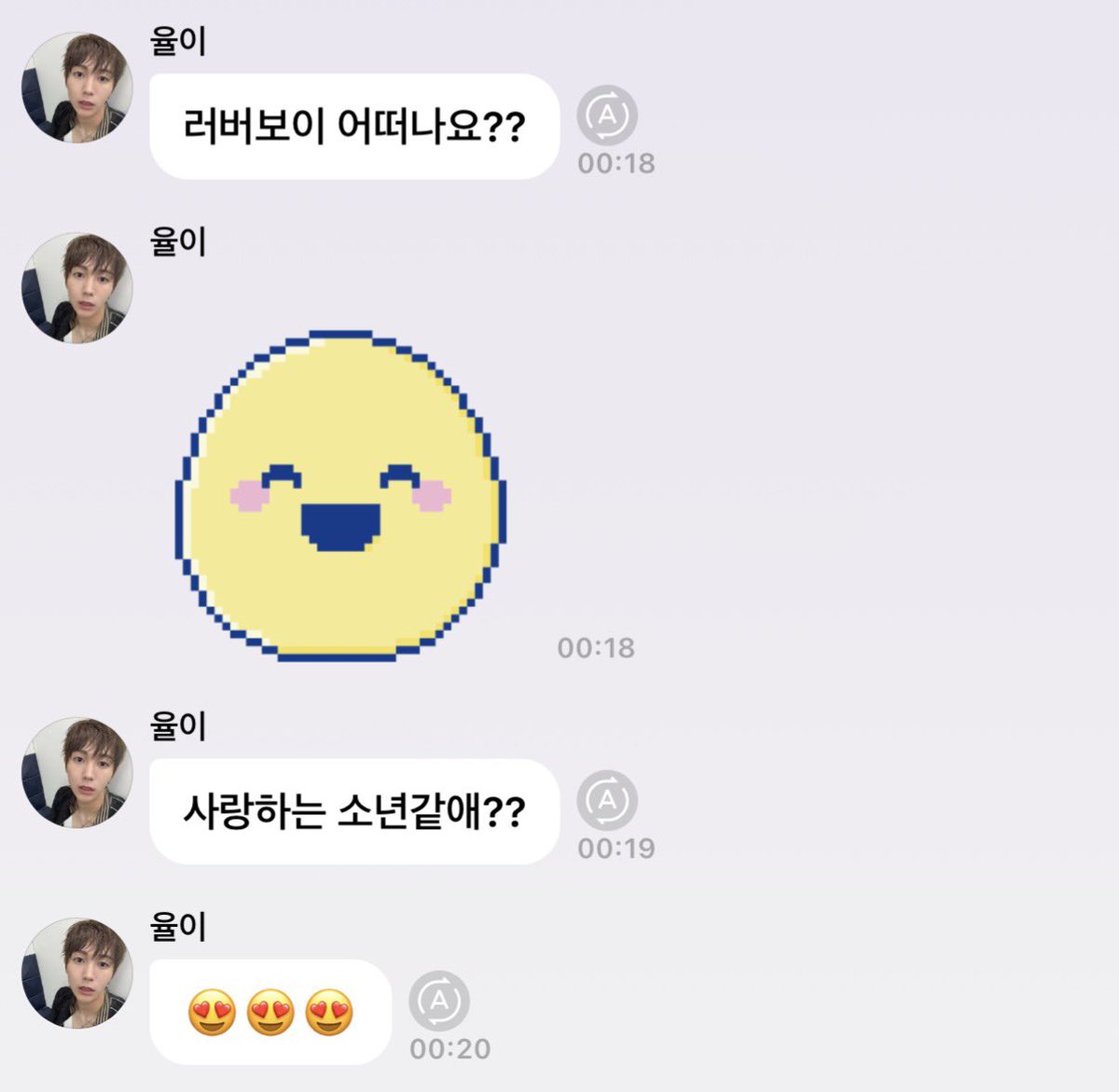 oyresorih's tweet photo. 료둥이 애교 ㅈㄴ많음;; https://t.co/aetVE74RnL