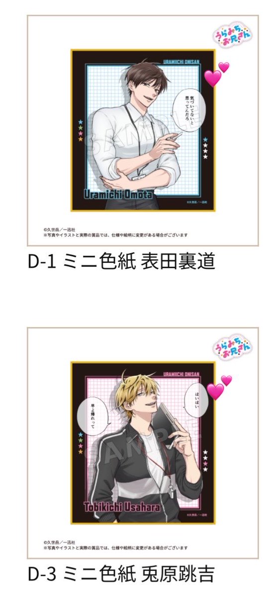 ak1_h8's tweet photo. うらみちお兄さん フクヤオンライン くじ
交換 買取

- 譲 -

D賞 蛇賀 10巻特装版蛇賀＆表田
E賞 蛇賀 兎原 熊谷

- 求 -

同種 表田・兎原・熊谷

買取も可能ですので、お気軽にお声掛けください🎀 https://t.co/zVYfIlTyIj