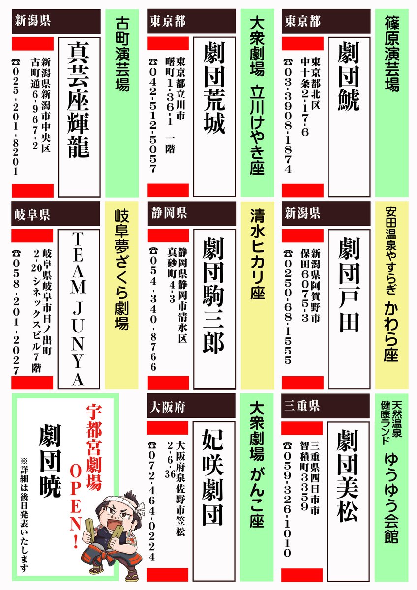 engekikikaku_'s tweet photo. ⚠️追加更新⚠️
【 2026年12月公演スケジュール 】
12月公演のスケジュール
更新）#船生かぶき村→#劇団魁
船生かぶき村
12月劇団魁公演決定致しました

情勢により変動する可能性もありますこと、ご理解ご了承のほど何卒よろしくお願い申し上げます
#大衆演劇
#一般社団法人日本文化大衆演劇協会 https://t.co/wUHXb7Ve2W