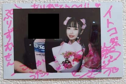prism_candy's tweet photo. 9月28日���イトコ祭へ…。4月に加入した斉藤まなかさんはこの日で卒業。湿っぽくならず、彼女らしい明るいラストライブとなりました。彼女は抜群に歌が上手く、よく響く低音の歌声が大好きでした。卒業おめでとう。そして、イイトコドリに入ってくれてありがとう。

#斉藤まなか
#イイトコドリ https://t.co/MB8tqNdPOR