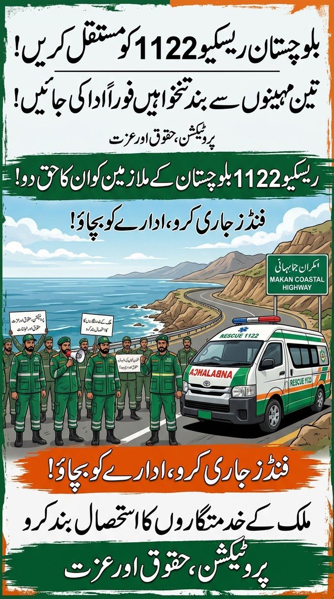 Farooqii112's tweet photo. Regulariz MERC1122 #MERC1122Balochistan
#SaveLivesSaveFutures
#BalochistanNeedsMERC
#SaveMERC1122 LiaquatShahwani
@SMOBalochistan
@DrAyazKhan9
@cs_balochistan
@BButtoZard
@JamalRaisani
@MHidayatRehman
@MaryamNShareef
@CMShehbaz
@PakSarfrazbugti
@BBhuttoZardari
@jam_kamal https://t.co/xhh6LZ0hDF