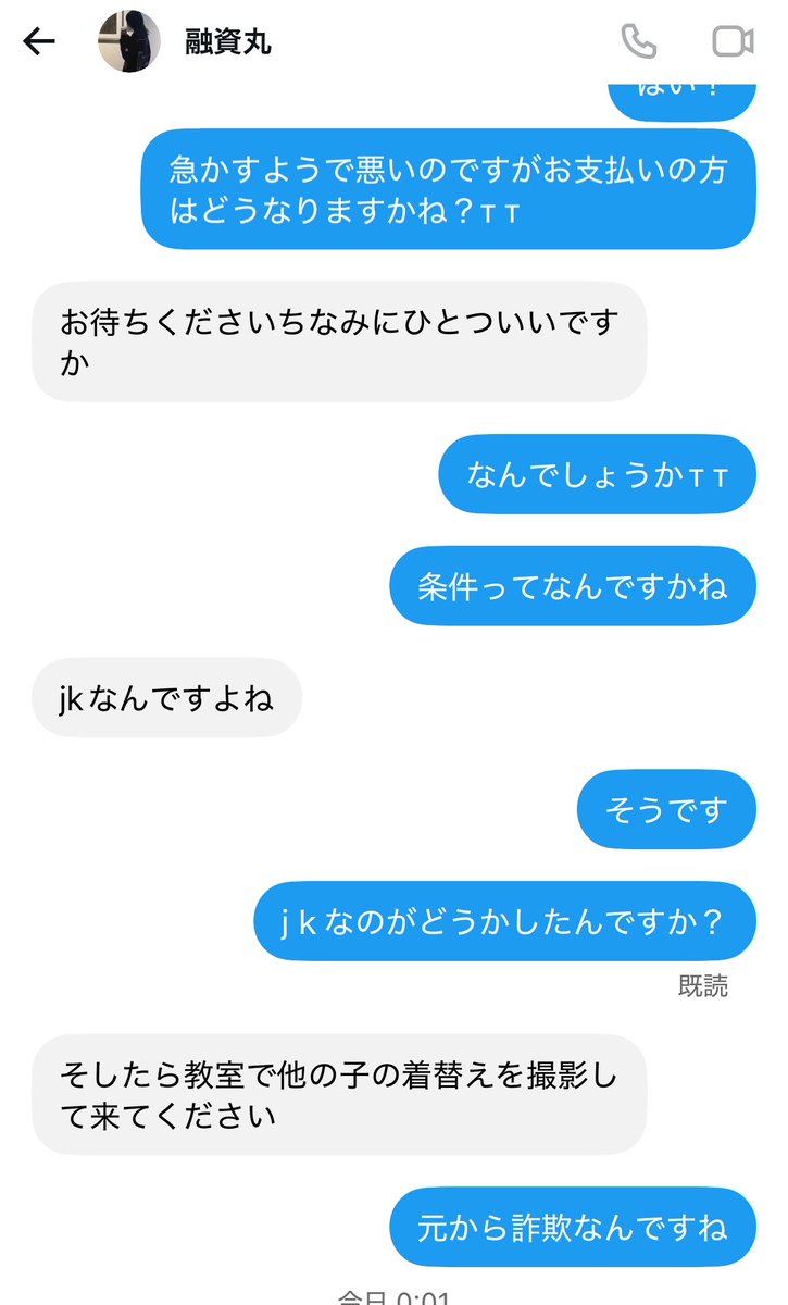 ebi_ll0001's tweet photo. この人詐欺で晒しです。晒されてます。通報お願いします。
 #PayPay乞食  #paypay  #貢ぎマゾ https://t.co/EcRzdG8L6E