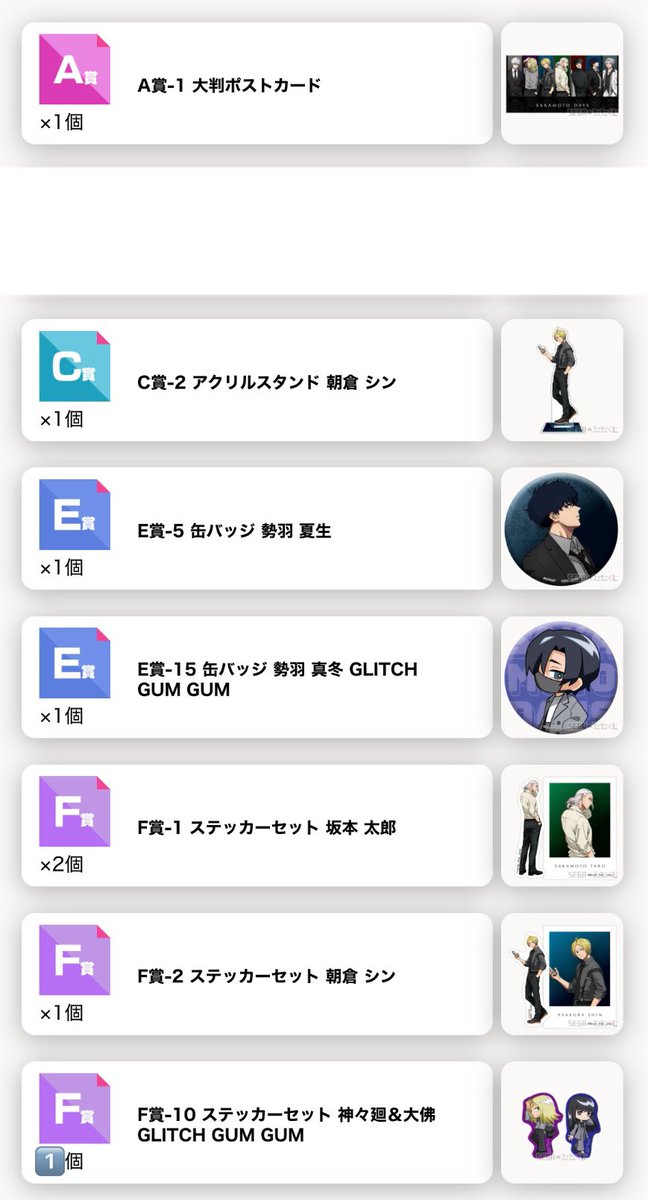 ai_snj32's tweet photo. ・大吉は6点、超大吉は35点ほど抱き合わせをお願いいたします(一部当方指定)。
・抱き合わせは基本的にまるくじを予定しておりますが、ご希望でしたらセガくじからでも可能です(現時点C賞×)。
・まるくじ無くなり次第、セガくじからお迎えいただく場合がございます。
お気軽にお声がけくださ��🙇🏻‍♀️ https://t.co/BWtosUOle6