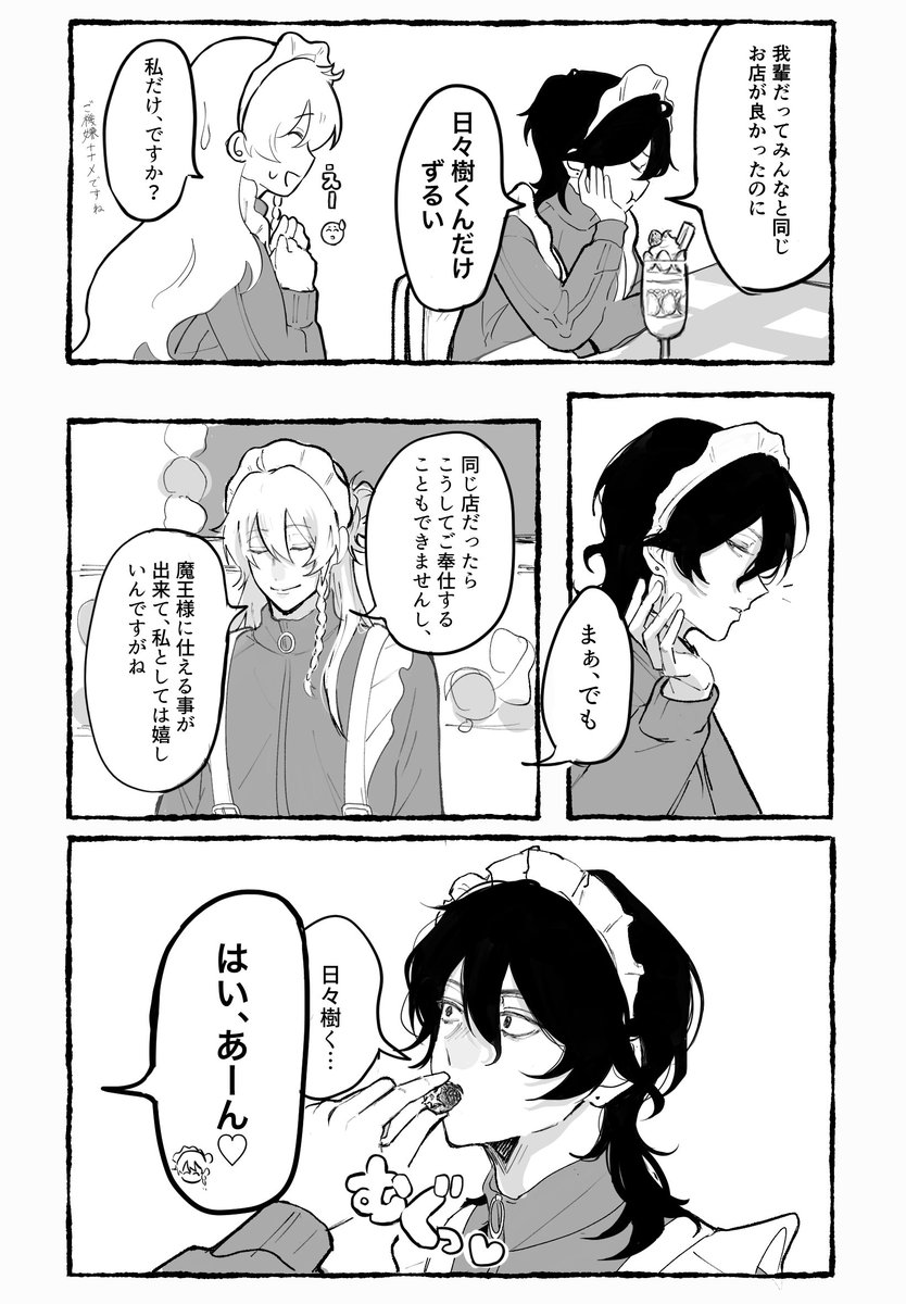 H2_pan2's tweet photo. 渉零♪ https://t.co/E8NjJfKa59