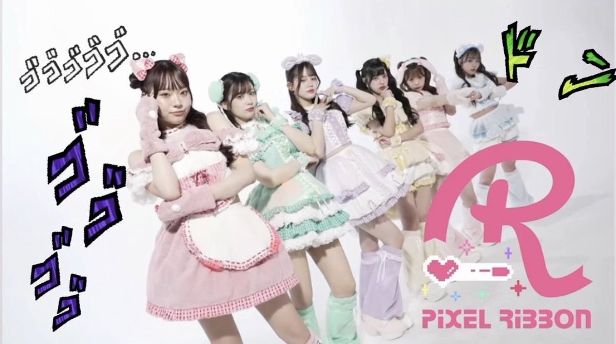 pxrbpiny's tweet photo. ジョジョすぎるッ🤦‍♀️💕💕

@hina_pxrb 
@mio_pxrb 
@meguna_pxrb 
@moe_pxrb 
@nanami_pxrb 
@shizuku_pxrb https://t.co/r73c00K7St