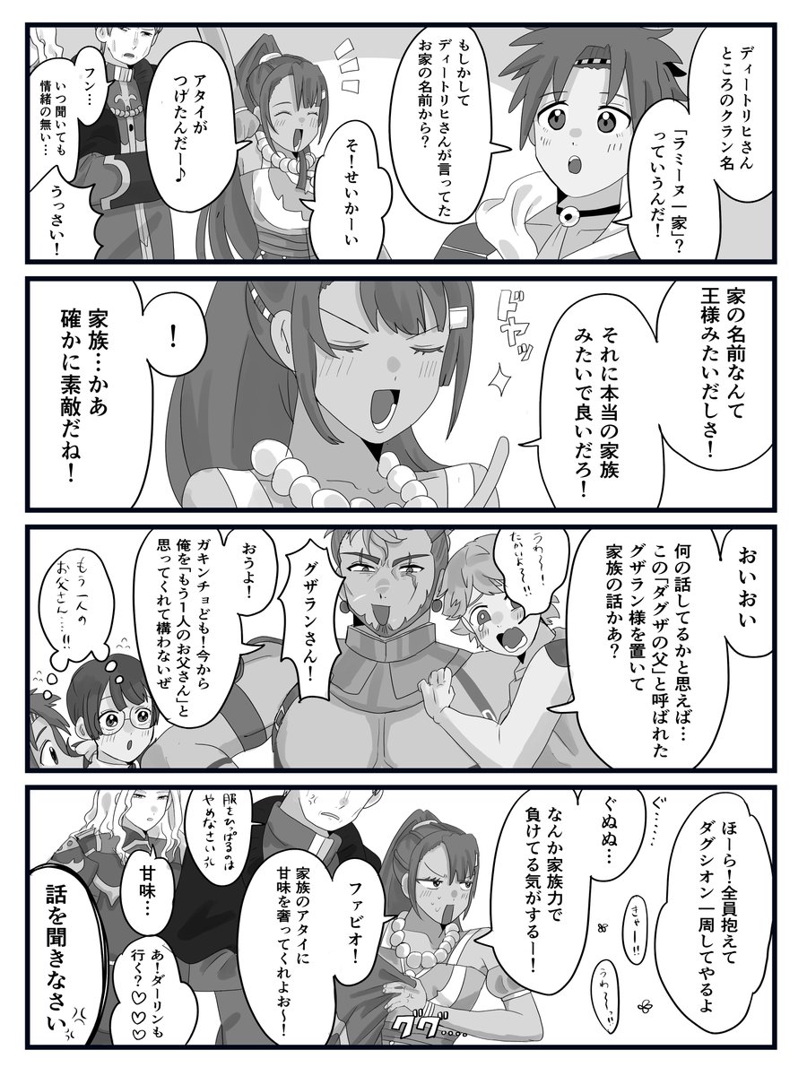 pokkan51122_new's tweet photo. リベイラの風とラミーヌ一家
大きいネタバレなし https://t.co/Djlv2Lzq2V