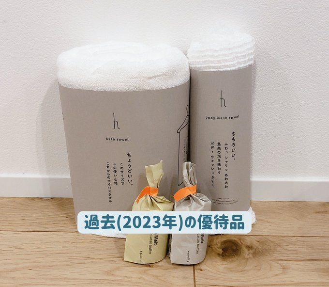 TechTolly's tweet photo. これスゴく良い内容です！
ミサワ(3169)は長期保有なら100株でも豪華な株主優待がもらえます✨

今年はスリッパを選択。
可愛らしいデザインでかなり気に入りました😊こういう持ち続けたくなる優待、いいですね。

<↓今までに届いた優待品> https://t.co/A1gMr31jUM
