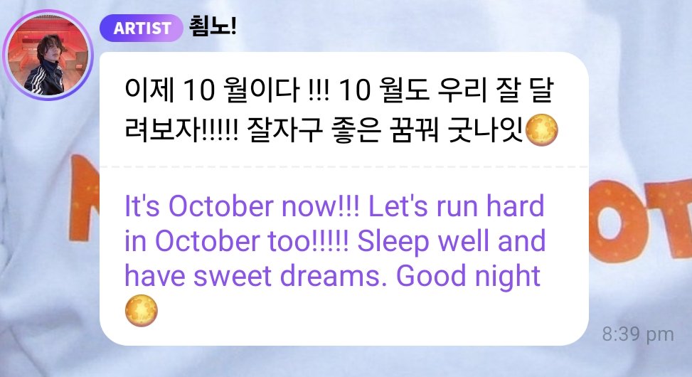FlamingShawol's tweet photo. #MINHO bubble mssg 🫧 ~
let's all have a wonderful october~☺️
#민호버블 
#minho #민호 #MINHO
#shinee #샤이니 https://t.co/3ywMa1sM4a