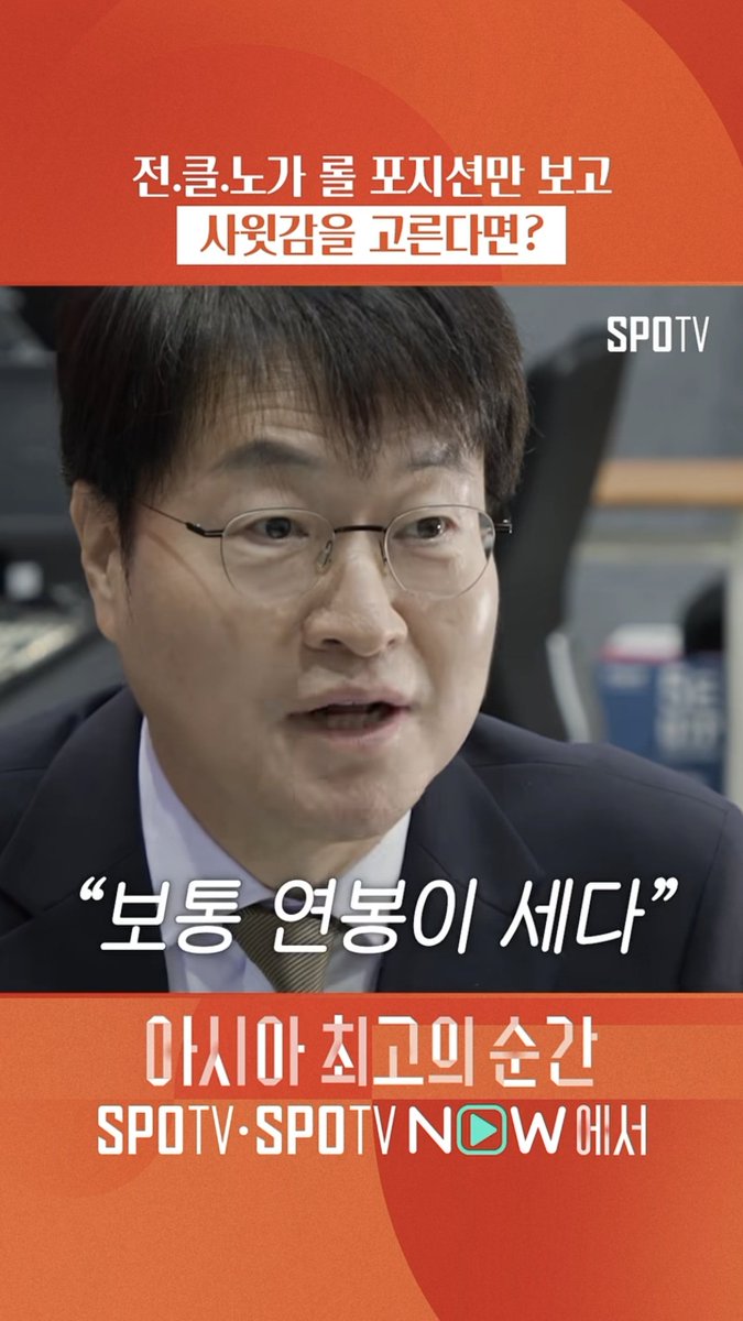 dohae_10's tweet photo. 롤 포지션 별 사윗감 pick

클템님 : 정글 서폿이 헌신적인 편이죠
노페님 : 딸이 공주대접 받으면 좋겠으니 서폿(딸 없음)
전캐님 : 당빠 미드죠~! 왜냐 "보통 연봉이 제일 세니깐."

🔗https://t.co/JWASnXcK9D https://t.co/YXB4BlWAxE