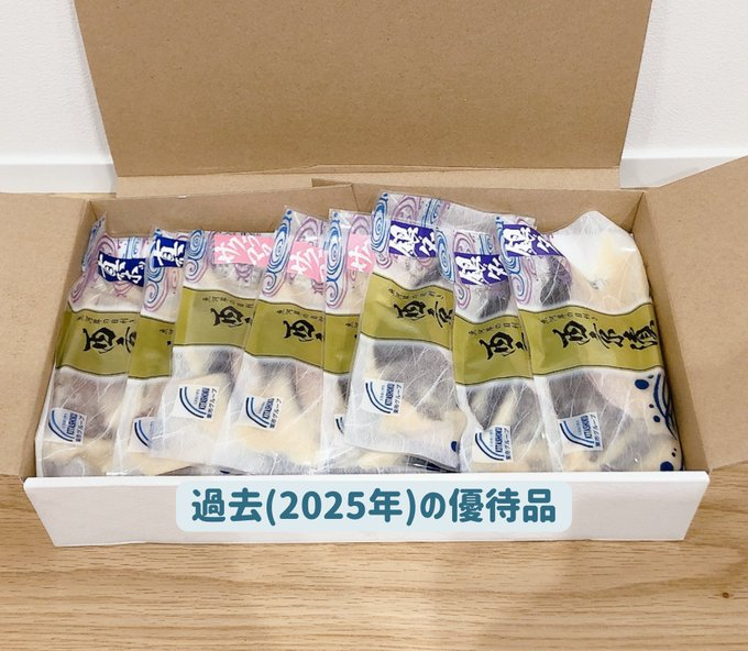 TechTolly's tweet photo. 毎年かなり楽しみにしてます。
築地魚市場(8039)の株主優待でもらえる西京漬け🐟

「優待だから嬉しい」だけじゃなく、普通に美味しいのがポイント。こういう満足度の高い食品優待は長く続いてほしいですね✨

<↓��までに届いた優待品> https://t.co/pgFISQ2m80
