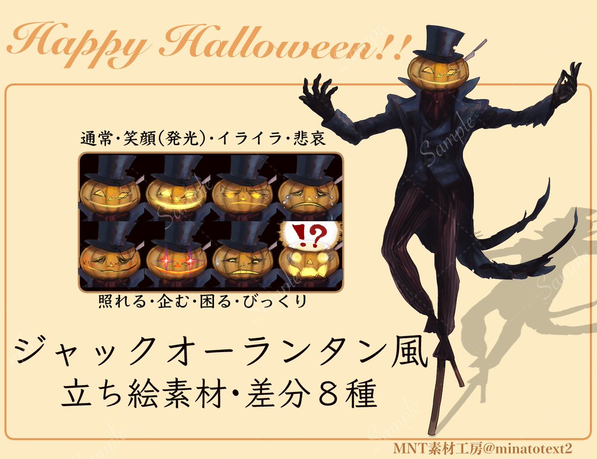 minatotext2's tweet photo. 10月はMNT素材工房ハロウィンセール🎃立ち絵素材全品50%オフです🦇RPGツクールで使いやすいサイズのアップデートなどもしておりますので、ぜひこの機会にご確認くださいませ👻10/28日まで！お見逃しなく🍭🍬
Boothさん
https://t.co/n5HxXOhsz0
DLsiteさん
https://t.co/bcpWpzexvX https://t.co/ifFeiGcigp