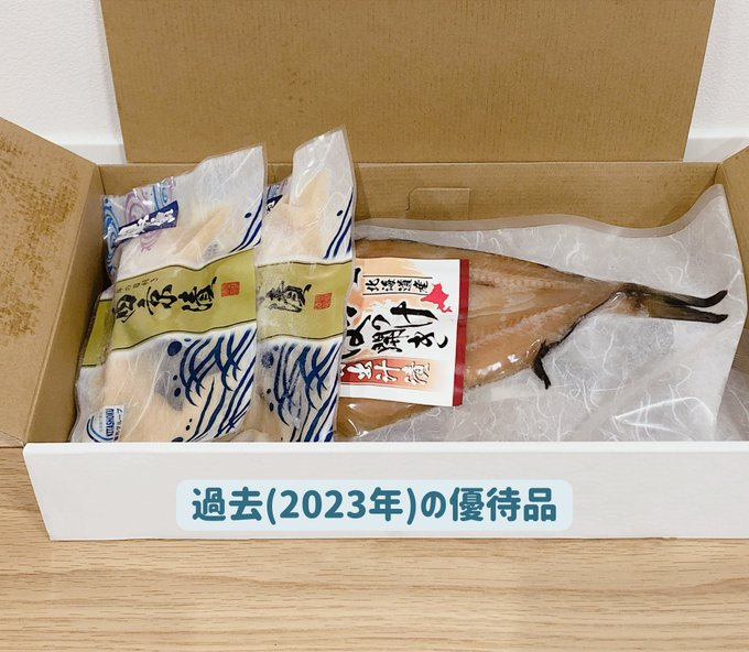 TechTolly's tweet photo. 毎年かなり楽しみにしてます。
築地魚市場(8039)の株主優待でもらえる西京漬け🐟

「優待だから嬉しい」だけじゃなく、普通に美味しいのがポイント。こういう満足度の高い食品優待は長く続いてほしいですね✨

<↓��までに届いた優待品> https://t.co/pgFISQ2m80
