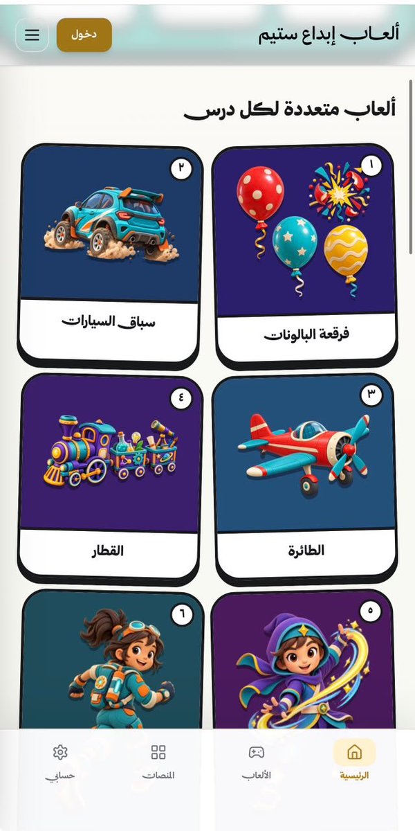 qw20166's tweet photo. مساء الخير🤍
المعلمين والمعلمات خصوصاً المرحلة الإبتدائية ...
تبي ترتاح من إزعاج الطلاب بالحصة ..؟
تبي كل طالب يكون في مكانه بأقل جهد منك .. ؟
تبي الحصة تعدي بدون ماتحس .. ؟

هالمنتج التعليمي ( ألعاب تعليمية ) موفر لك كمعلم ومعلمة ألعاب متعددة لكل درس من دروسك .. 
والبداية راح تكون مجانية ... جرب وشوف واحكم بنفسك
رابط المنتج :
https://t.co/tldLDVWshM
بالتوفيق لكم 🌹