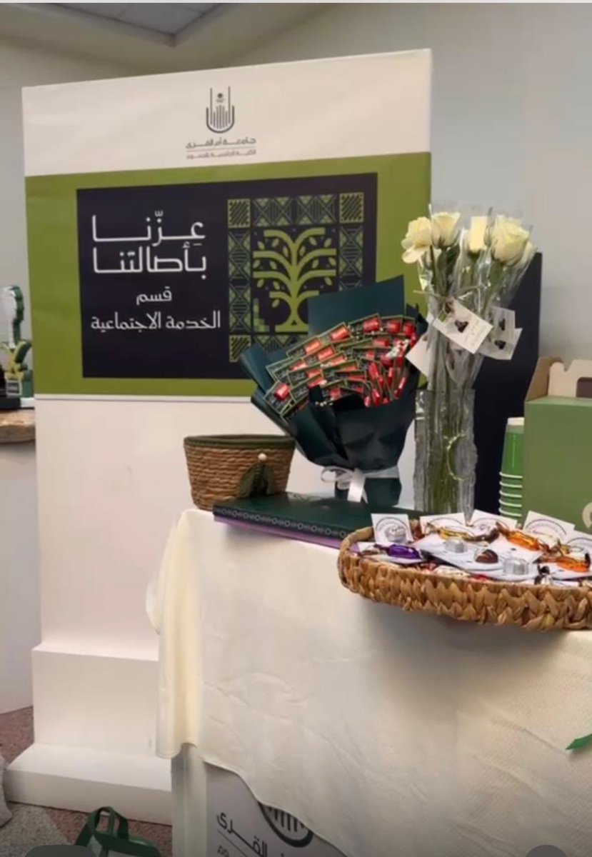 Juc_social_Work's tweet photo. في أجواءٍ وطنية يملؤها الفخر والاعتزاز 🇸🇦💚
شارك قسم الخدمة الاجتماعية بالكلية الجامعية بالجموم في فعاليات الاحتفاء باليوم الوطني السعودي، تعبيرًا عن مشاعر الولاء والانتماء، واعتزازًا بمسيرة وطنٍ عظيم تتواصل منجزاته وتزدهر طموحاته نحو مستقبلٍ أكثر إشراقًا.

#اليوم_الوطني_السعودي https://t.co/rbRgr7gQZC