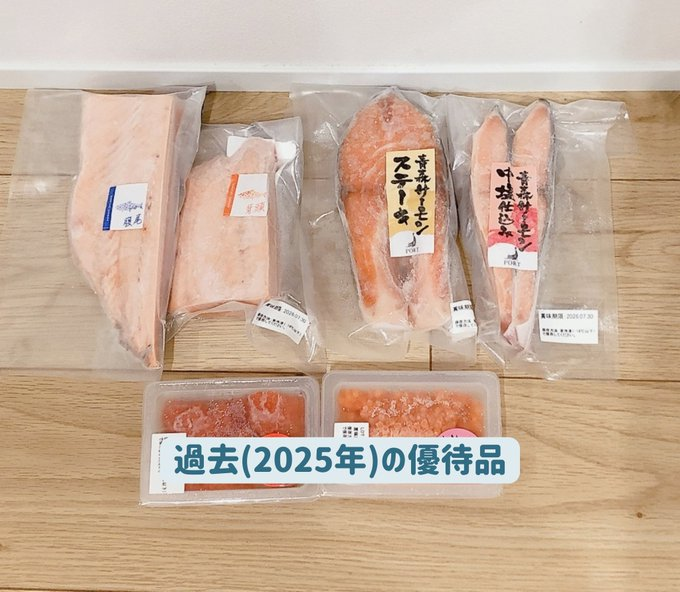 TechTolly's tweet photo. これには毎年テンション上がる…！
オカムラ食品工業(2938)の株主優待が相変わらず豪華✨

サーモンのお刺身やいくら���ど、海鮮が盛りだくさん🐟
特にお刺身が美味しくて、わが家では毎年大好評です♪

<👇今までに届いた優待品> https://t.co/dakDN1hFLa