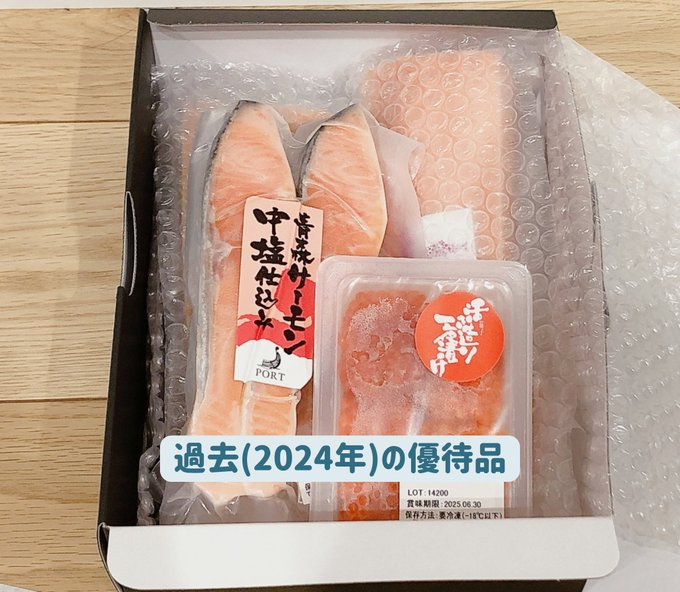 TechTolly's tweet photo. これには毎年テンション上がる…！
オカムラ食品工業(2938)の株主優待が相変わらず豪華✨

サーモンのお刺身やいくら���ど、海鮮が盛りだくさん🐟
特にお刺身が美味しくて、わが家では毎年大好評です♪

<👇今までに届いた優待品> https://t.co/dakDN1hFLa