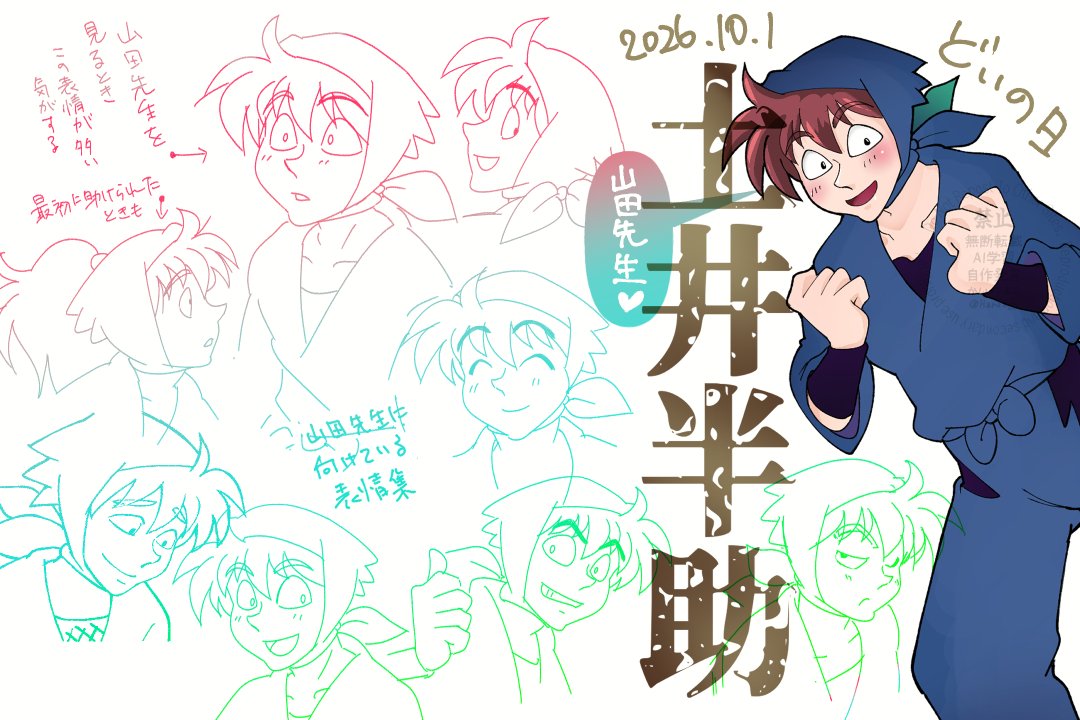 kstm711's tweet photo. 手始めに　土井の日　伝半仕様。
伝に向けている表情をいくつか描いてみた
#土井の日 https://t.co/LncBM1lfo0