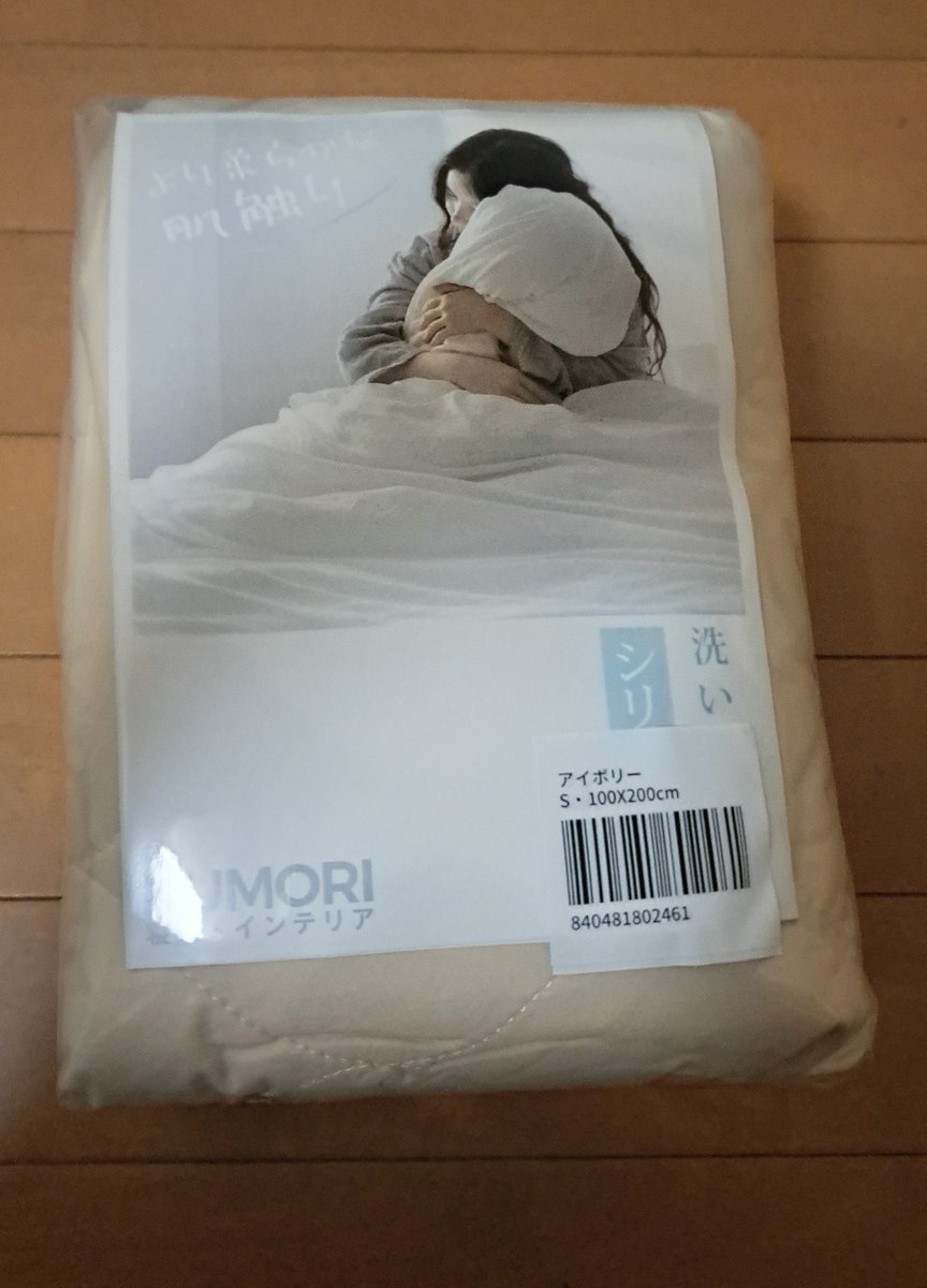 sugoikigyou's tweet photo. 式毛布を処分したので、初敷きシーツ🛌

もう一枚買って、清潔に保つ https://t.co/Y0n8reAMWN