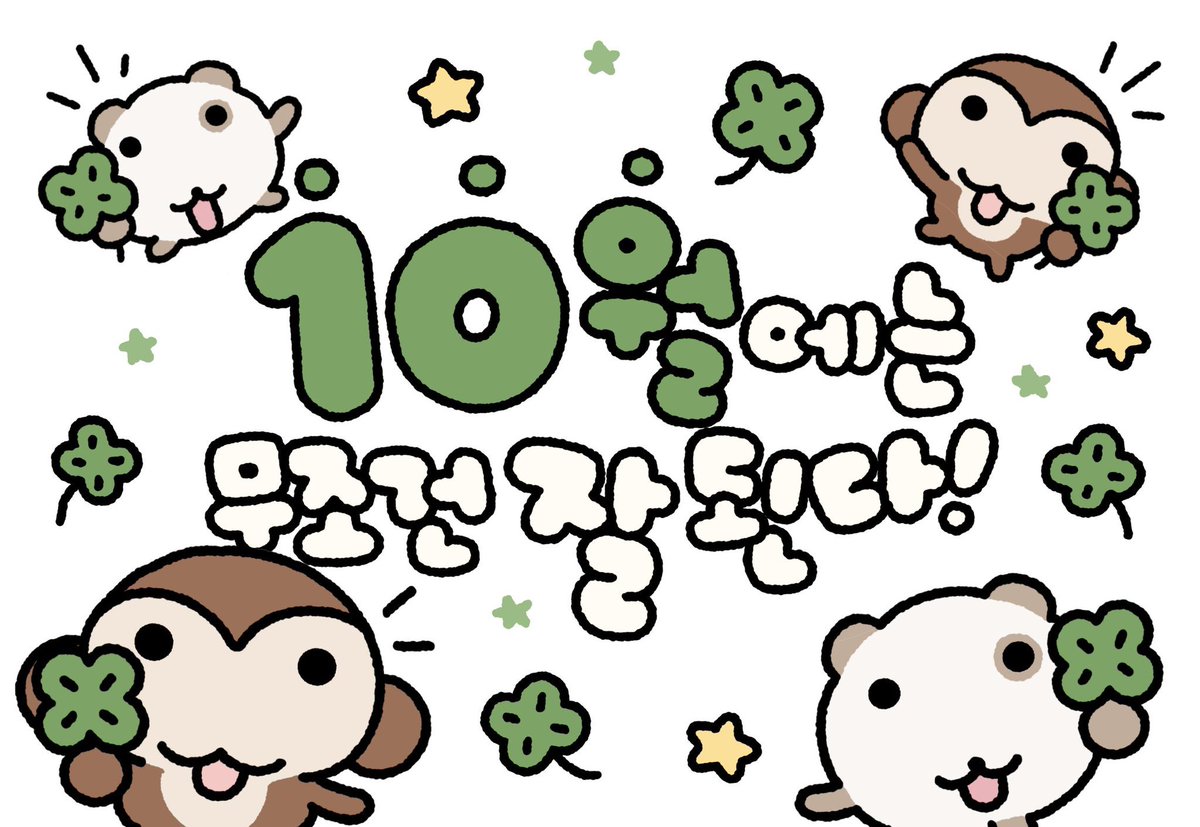 3mee__'s tweet photo. 10월부터 달라집니다!!! https://t.co/f2tx4KQJNF