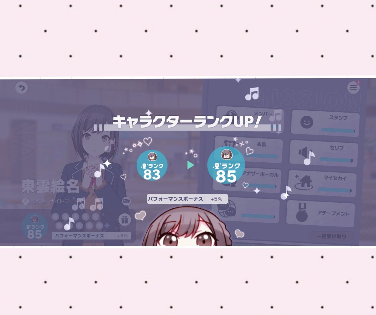 enya_424's tweet photo. ｡ﾟﾟ･｡･ﾟﾟ｡
ﾟ。   #東雲絵名 ᶜʰᵃʳᵃᶜᵗᵉʳ ᴿᵃⁿᵏ 85＿❤︎︎
　ﾟ･｡･ﾟ https://t.co/XdASHGkaNo