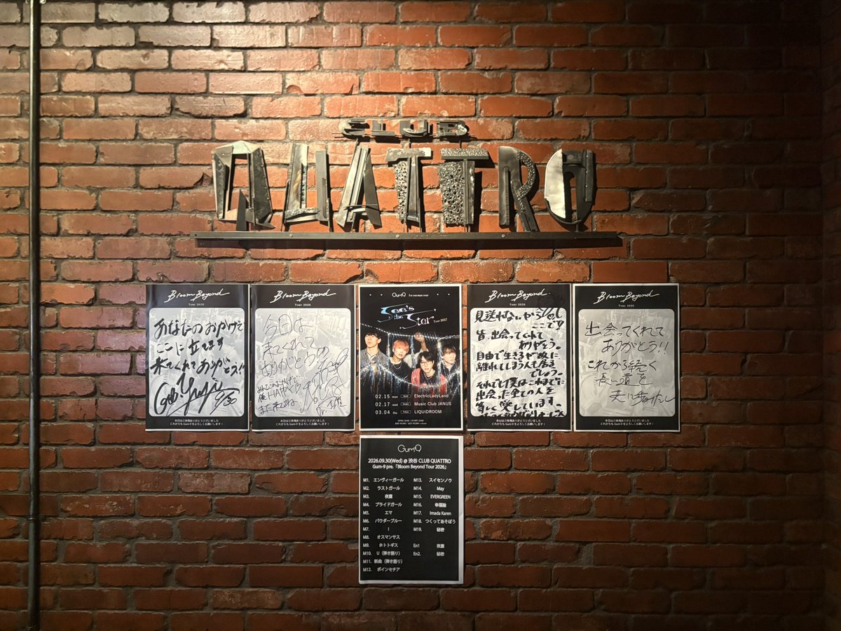 __krm__07_'s tweet photo. Bloom Beyond Tour 2026
📍渋谷CLUB QUATTRO

Gum-9のかっこいいをたくさん受け取れたライブでした⟡.·*.
バンドが続くことは当たり前じゃないからこそこんなに素敵なバンドに出会えて、かっこいいライブを見れて本当に良かったなって思います❕
大好きなiをやっと生で聴けて嬉しかった✨ https://t.co/7Lr2Zu6h17