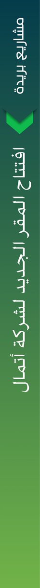 burydahprojects's tweet photo. صور | 📷

من افتتاح المقر الجديد لشركة أتمال في مدينة #بريدة .

#القصيم https://t.co/Iff8aPvhlp