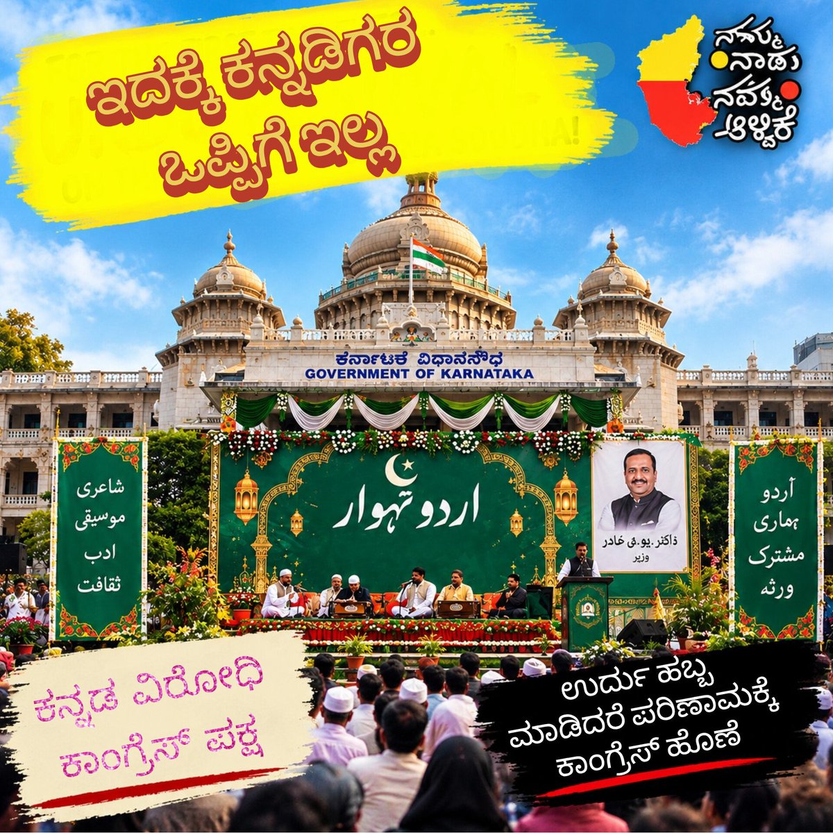 ShyamSPrasad's tweet photo. ಪರಿಣಾಮ ನೆಟ್ಟಗಿರೋಲ್ಲ 
ಎಚ್ಚರಿಗೆ @INCKarnataka https://t.co/vbhPTmNRVO