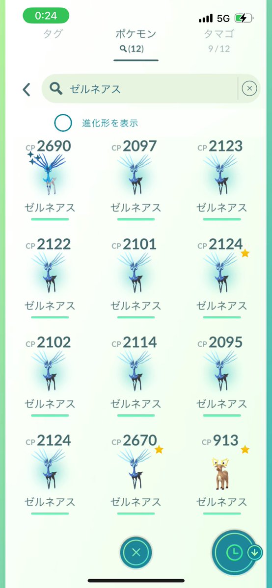 nvoauv's tweet photo. ゼルネアス沢山捕まえた！

色違いも2種類ゲットした

#ポケモンGO https://t.co/JSmvHRnhlZ