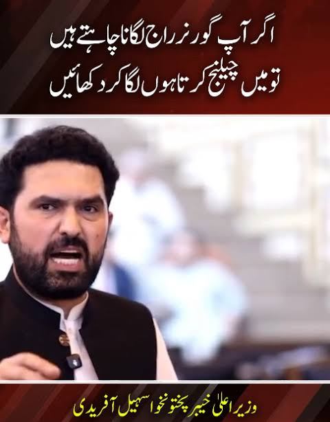 MAAbidDigital's tweet photo. وفاقی حکومت گورنر راج ایمرجنسی کے آپشن سے پیچھے ہٹ گئی۔عوامی ردعمل کا خوف۔ اب بیانات آرہے ہیں کہ پی ٹی آئی مظلوم بننا چاہتی ہے۔حکومت کولینے کے دینے نہ پڑ جائیں کی فکر
#Article232 #Article234 #GovernorRule #EmergencyInKP #KhyberPakhtunkhwa #KPPolitics #KPGovernment #SohailAfridi https://t.co/SJLmYR49Pv