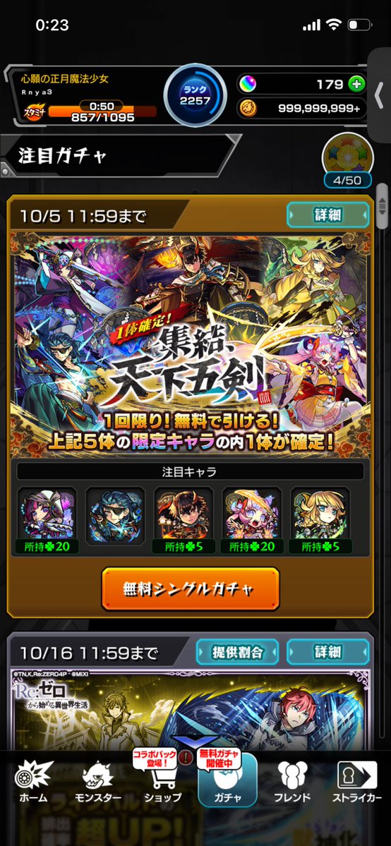 SLRny4's tweet photo. せめて鬼丸か三日月であれよ！！！ https://t.co/y8qBfKpIqw