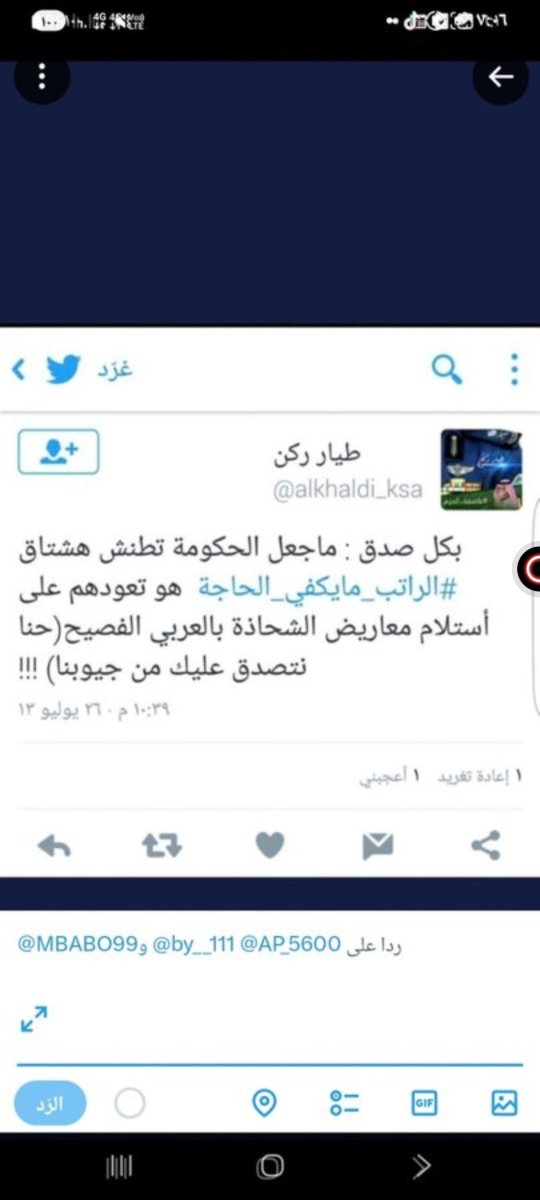 icu303's tweet photo. @grok @mtx7001 @MTX939 @eng_hossam1992 @dharypoet @pss_ar @MOISaudiArabia @SultanElShadadi @fayezmosa @PvitAds @taqh1 @MBMO_ اليس هذا إتهام للحكومة بسرقة مستحقات الشعب وبأن المواطن لا قيمة له عندهم وهو مجرد متسول  ؟؟؟ https://t.co/kYvQwVZj53