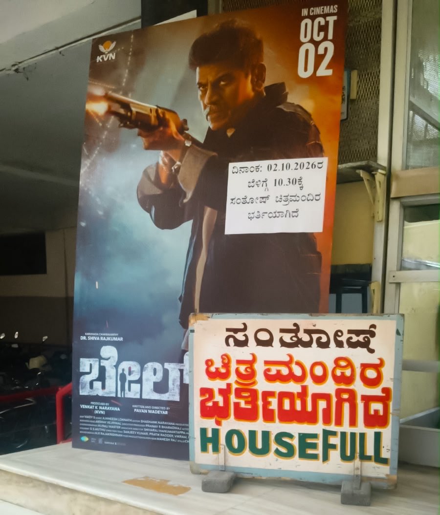 CinemaXverse's tweet photo. 🔥 Just 2 Days To Go!
#Bail is already witnessing Housefull Boards even before release! 🔥
Shivanna’s Stardom is doing its duty! ❤️🔥
🎟️ Advance Bookings OPEN
The countdown is ON! 💥
#Bail | #BailOnOct2 | @NimmaShivanna @KVNProductions https://t.co/wWAgGahGIr