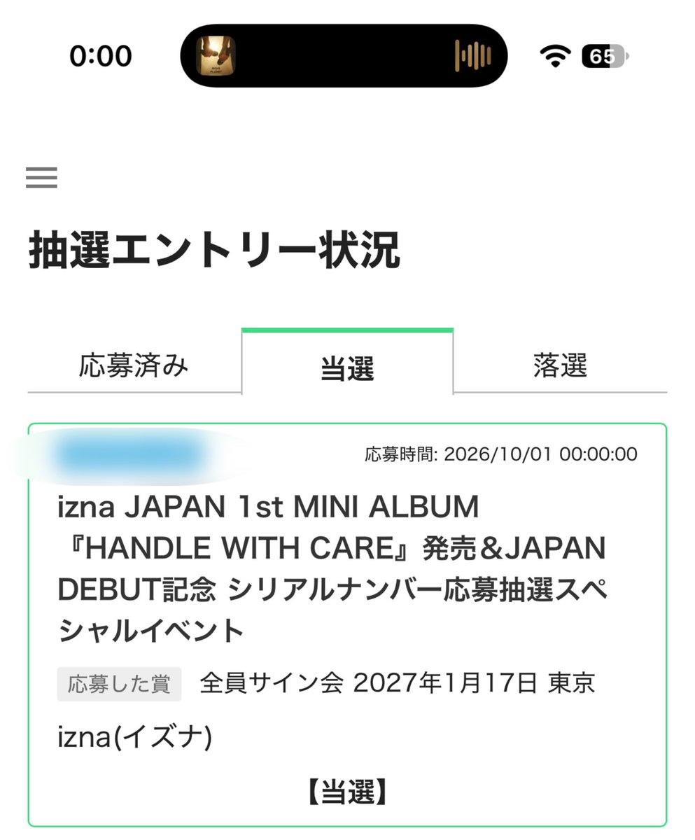 cjes2_'s tweet photo. 当たった🥹🥹🥹🥹 https://t.co/0S9VB79bKq