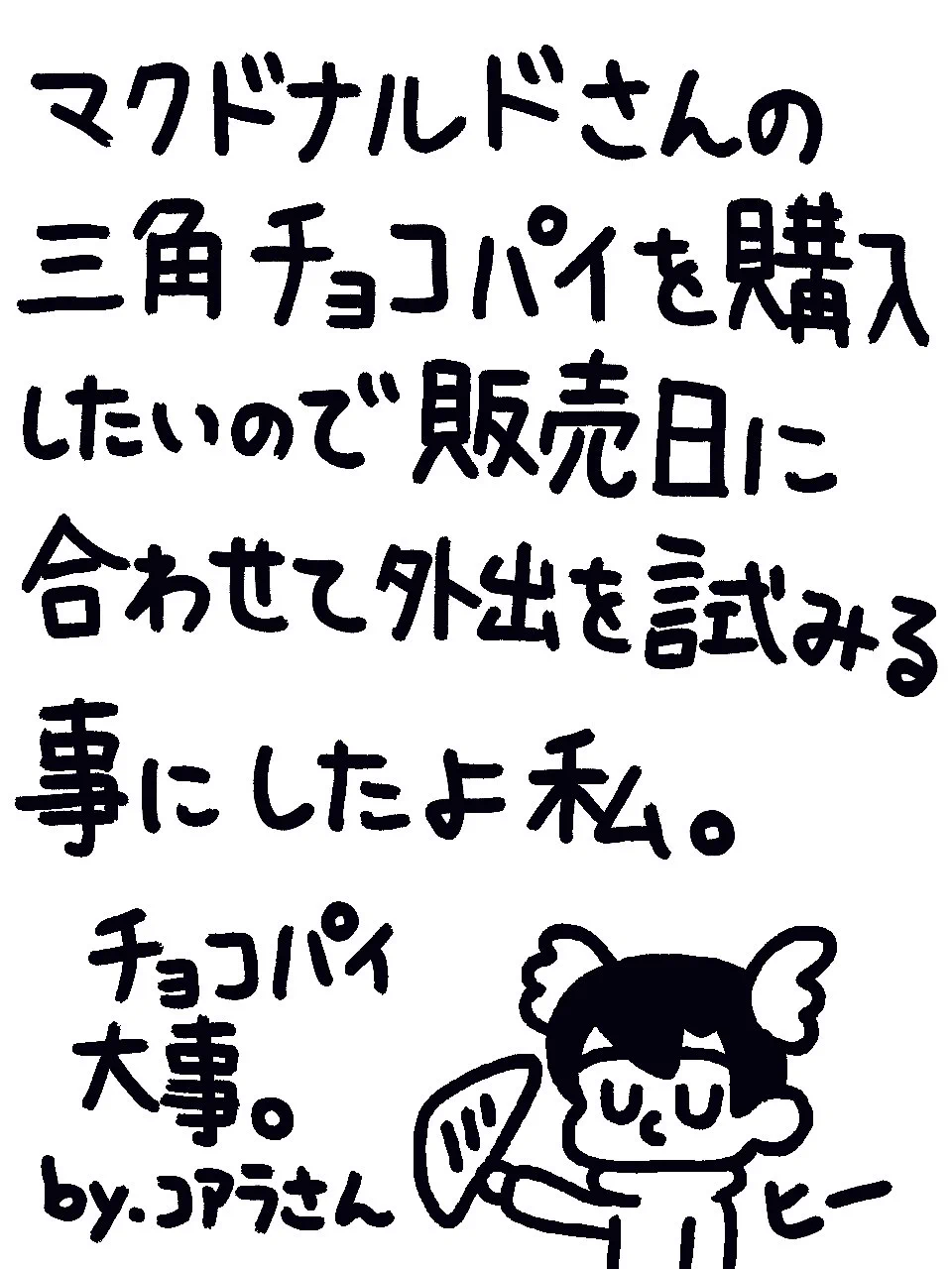 コアラさん専用ページ コアラさん🍨 on X: 