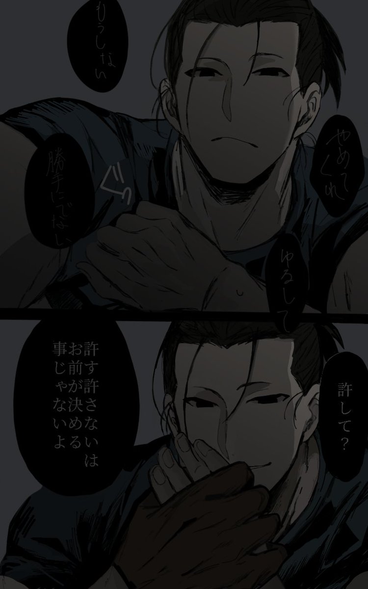 kawaiiwoaisr's tweet photo. イワユル
｢許し｣ https://t.co/p5BtUQ8q62