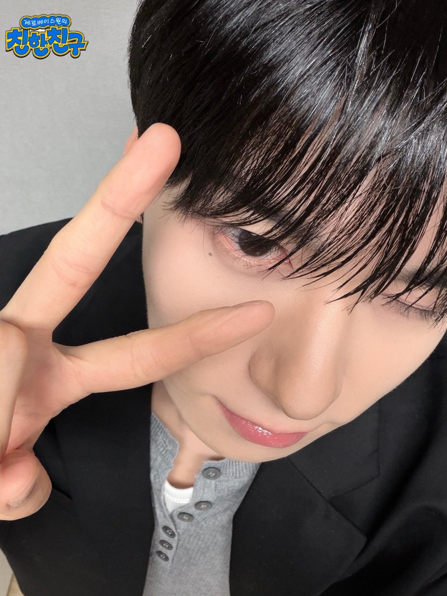 mbcbf_bf's tweet photo. 💛친친💛

#제로베이스원의친한친구
#건희 #원어스 @official_ONEUS

👀눈을 돌리지마!!!!!!
이런 남자가 보고있는데 무슨 수로 눈을 돌립니까🤷

이 기회를 타서 오천만 훠궈인을 대신해 감사인사 전합니다 훠궈 앞에 앉을 때마다 항상 감사드리고 있습니다 감사의 의미로 원어스밍 많이 하겠습니다🫶 https://t.co/5VYzSNKDFT