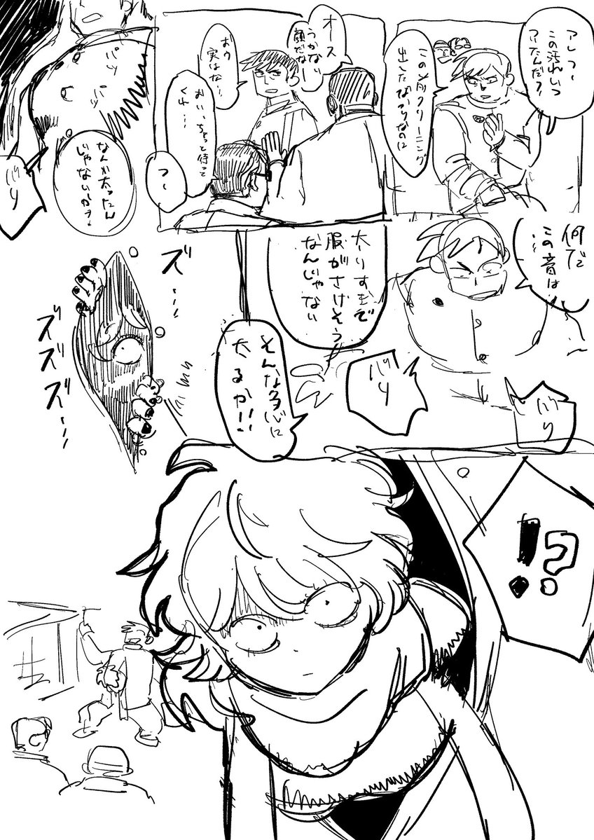 namizatoumushi's tweet photo. 怪奇組 https://t.co/7ib8wG1Zf6