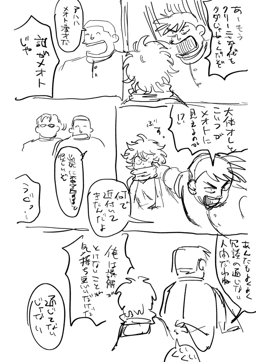 namizatoumushi's tweet photo. 怪奇組 https://t.co/7ib8wG1Zf6