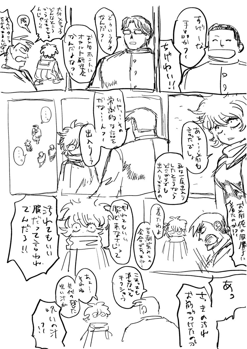 namizatoumushi's tweet photo. 怪奇組 https://t.co/7ib8wG1Zf6